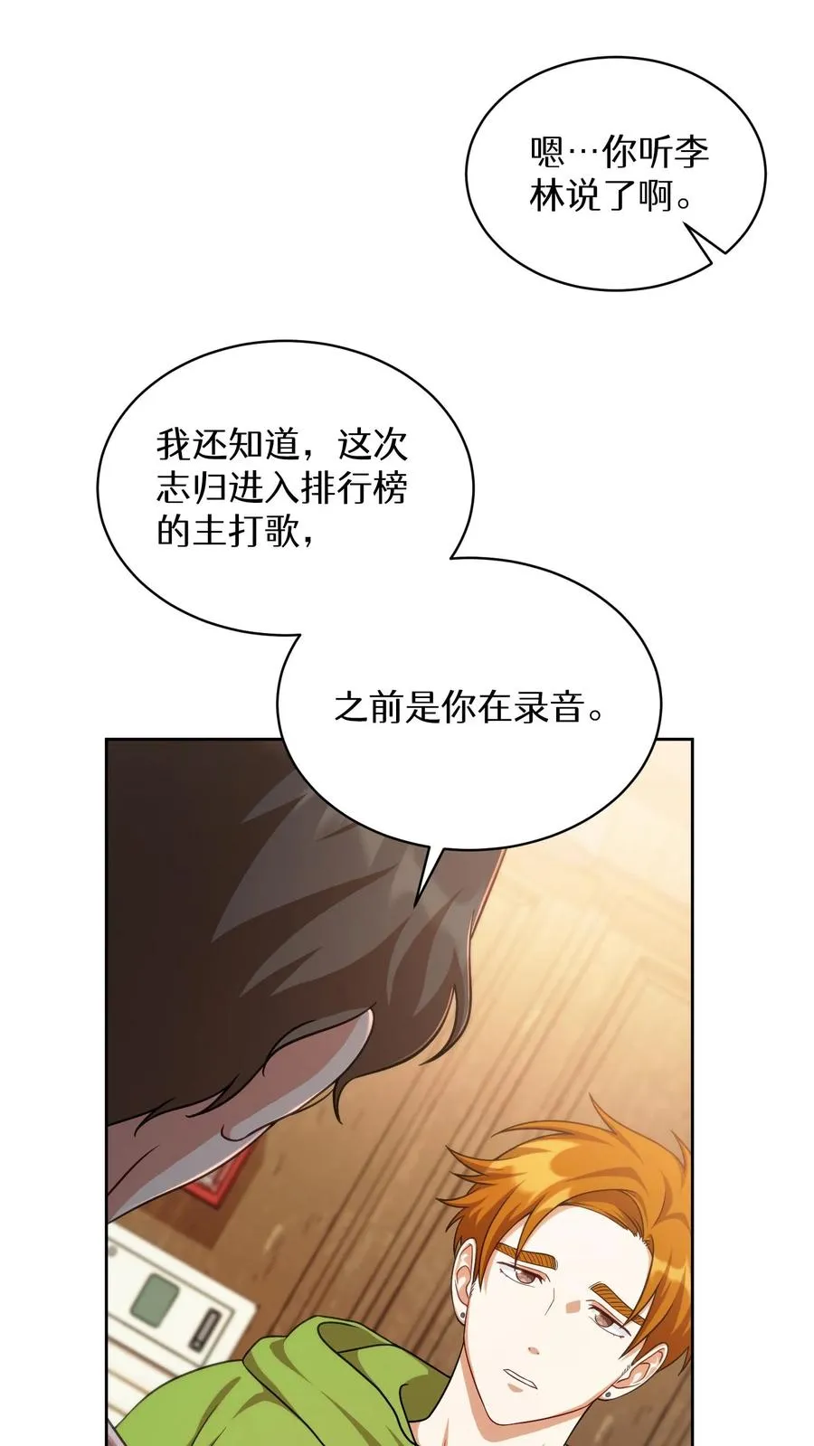 第77话 第24页