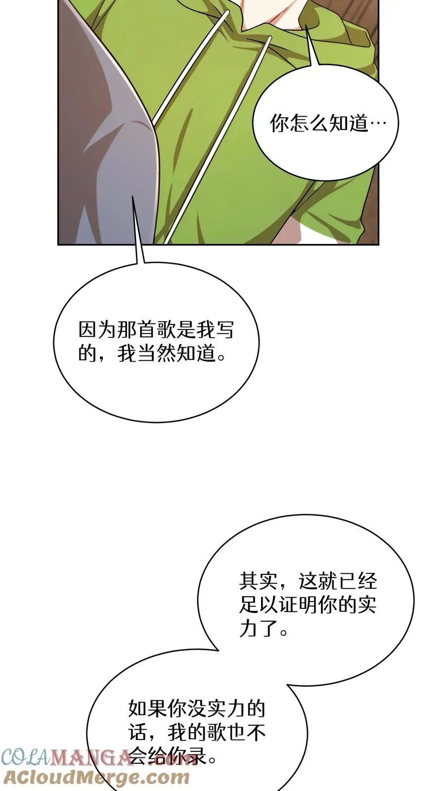 第77话 第25页