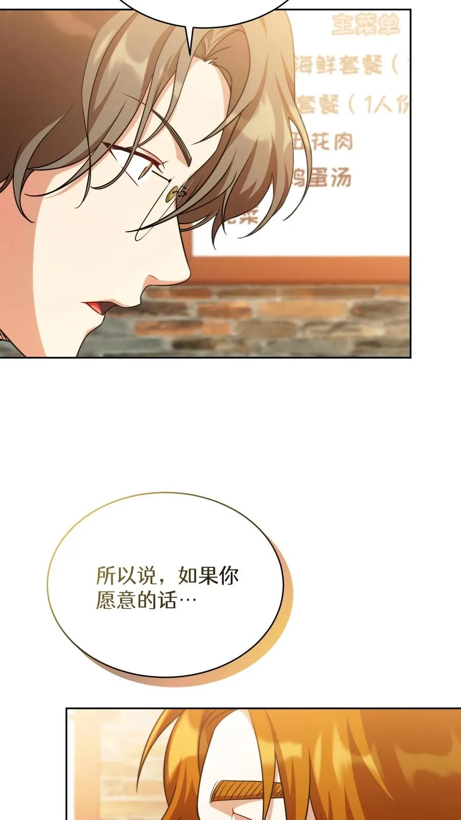 第77话 第26页