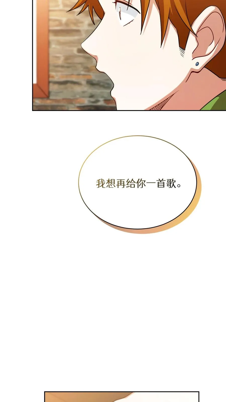 第77话 第27页