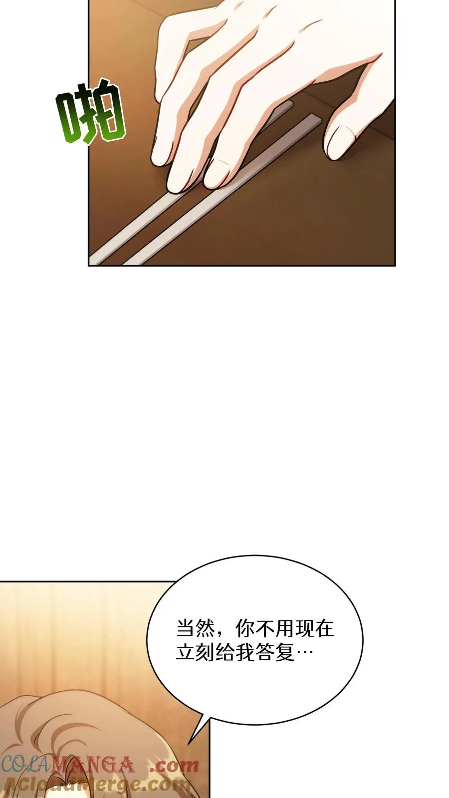 第77话 第28页