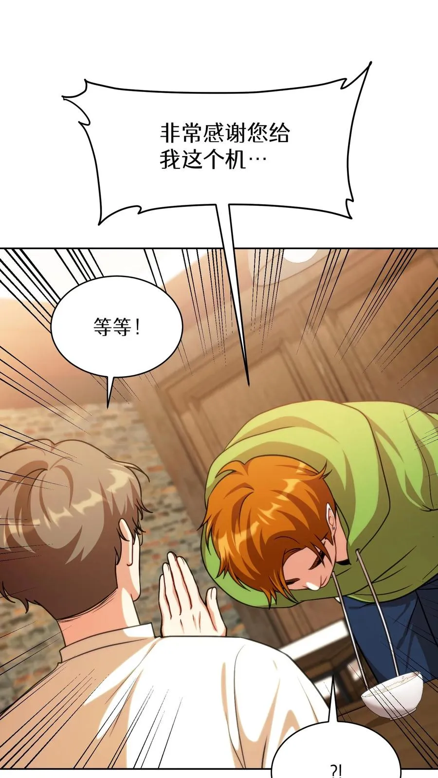 第77话 第30页