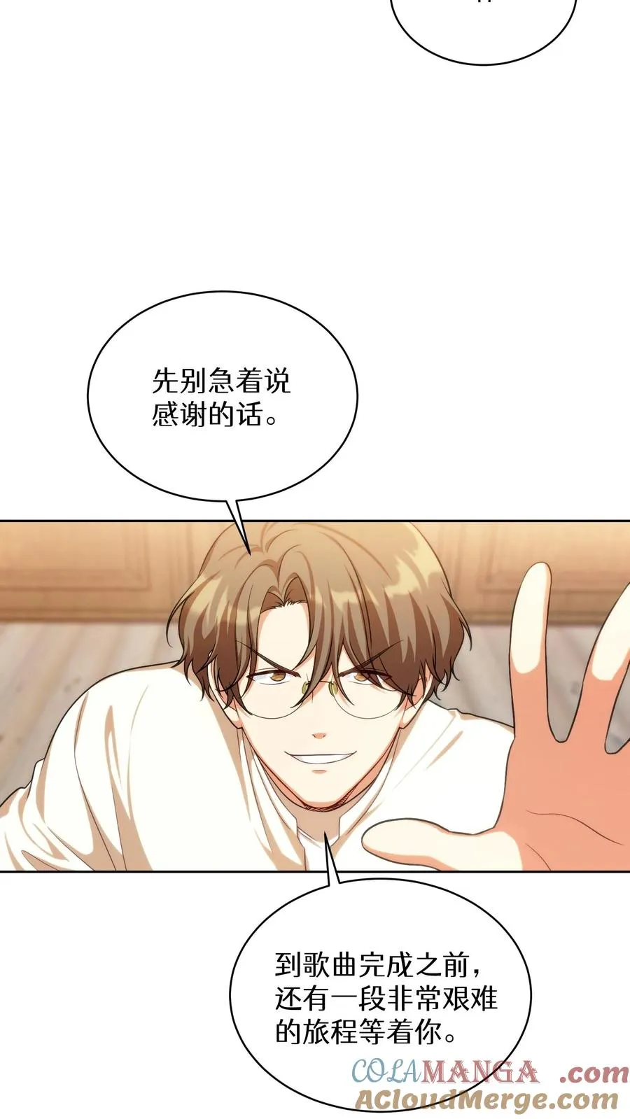 第77话 第31页