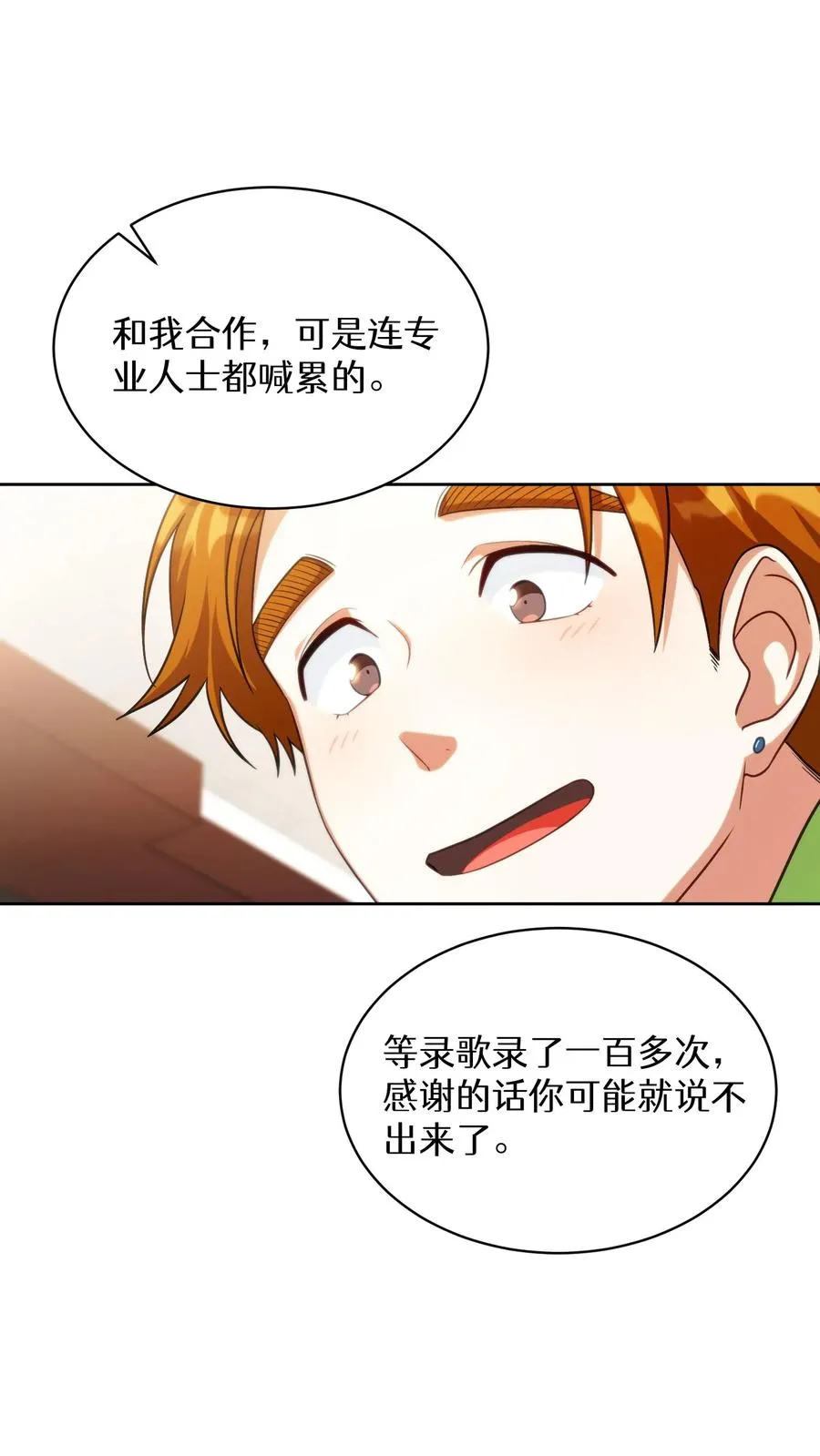 第77话 第32页