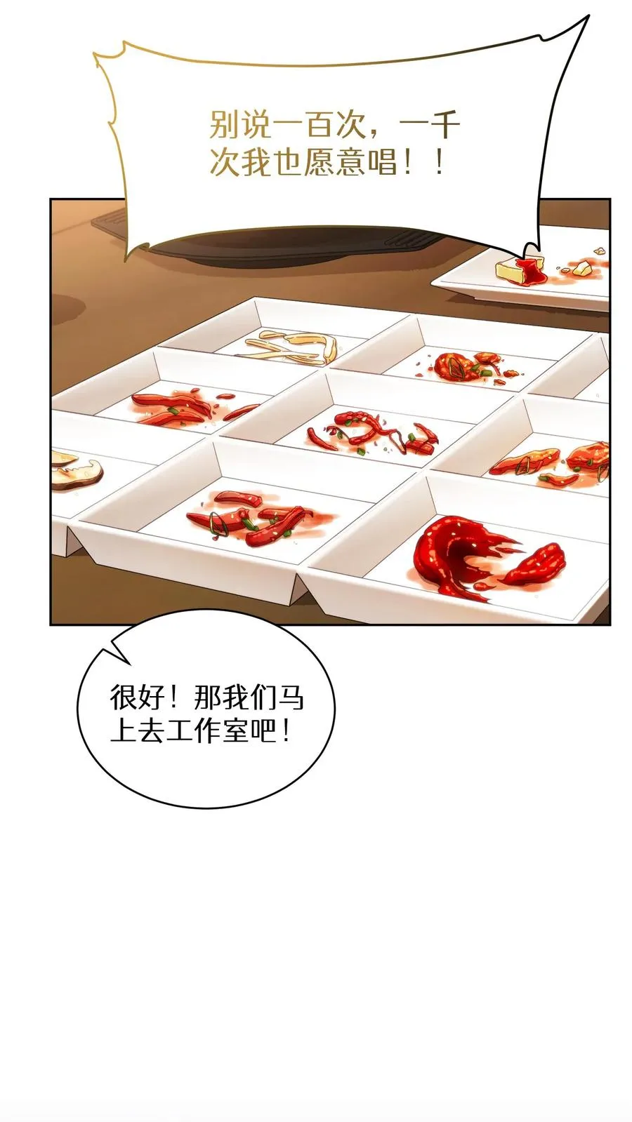 第77话 第33页