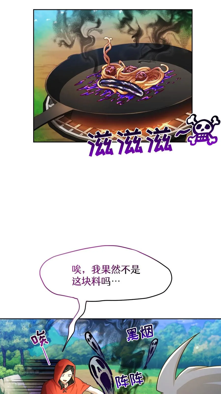 第77话 第36页