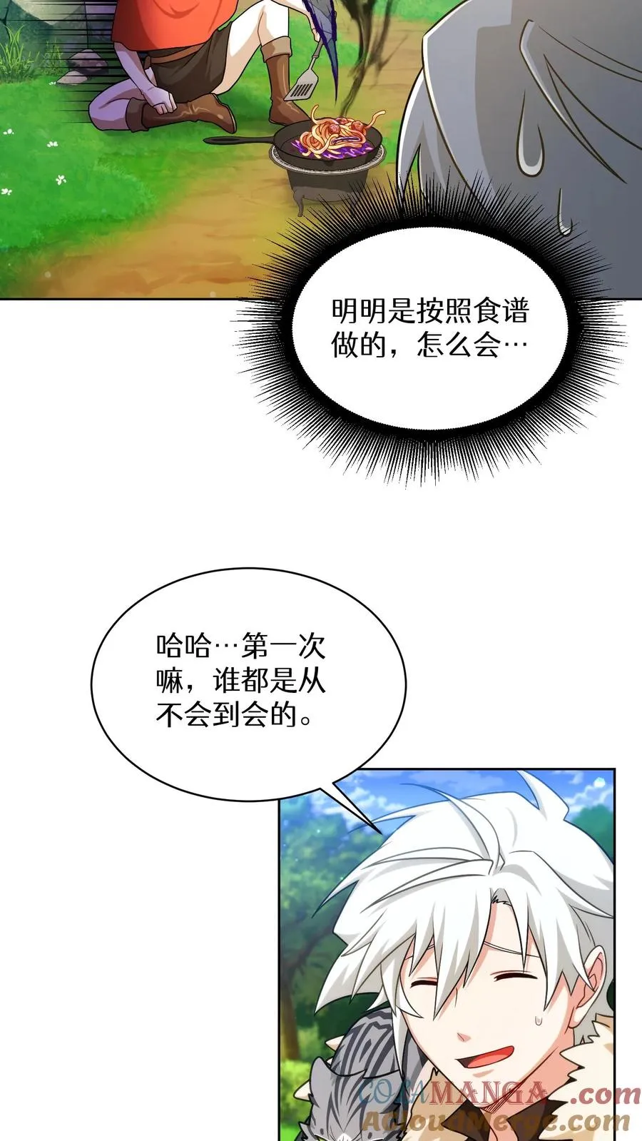第77话 第37页