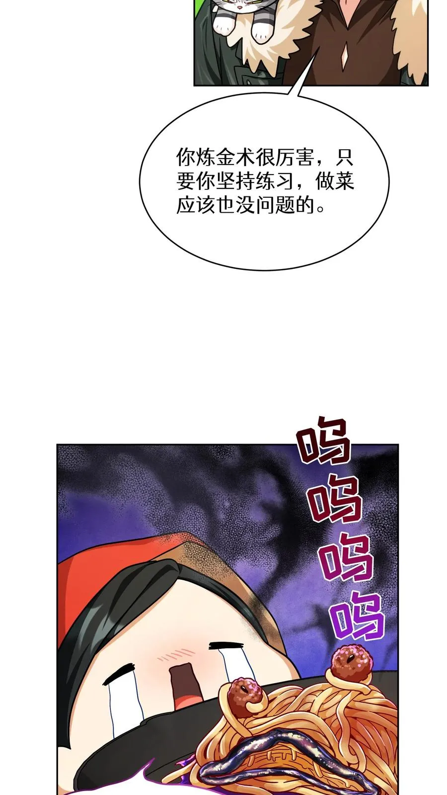 第77话 第38页