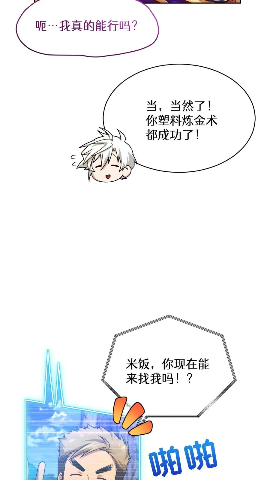 第77话 第39页
