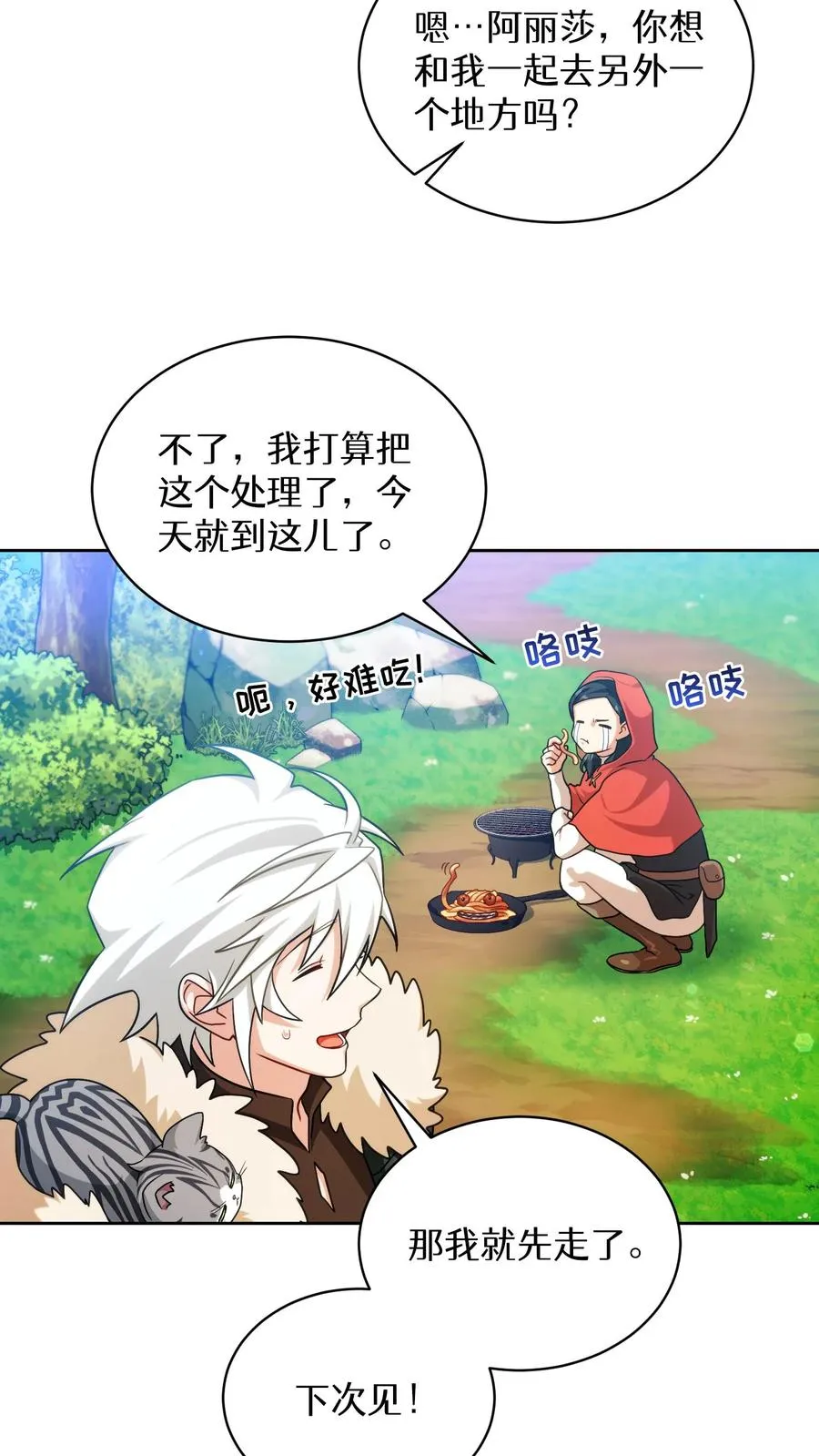 第77话 第41页