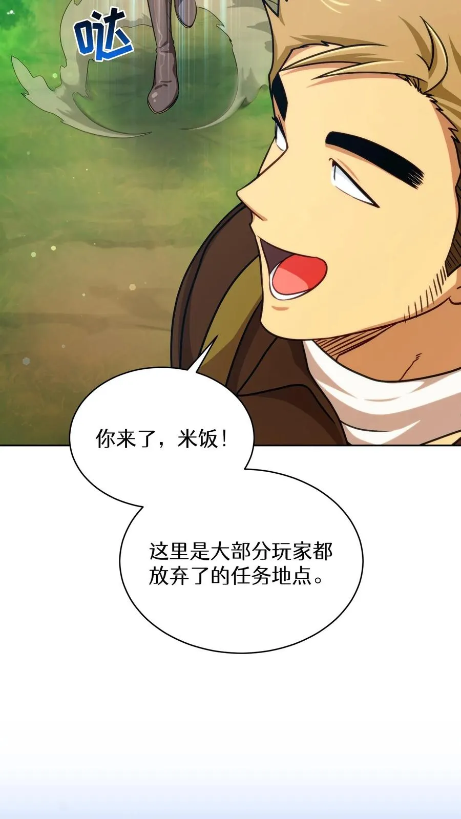 第77话 第44页