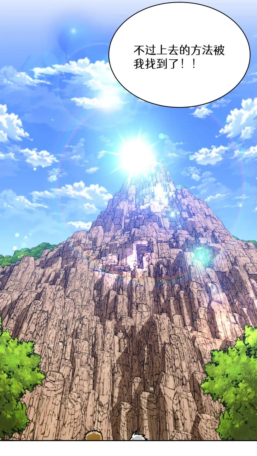 第77话 第45页