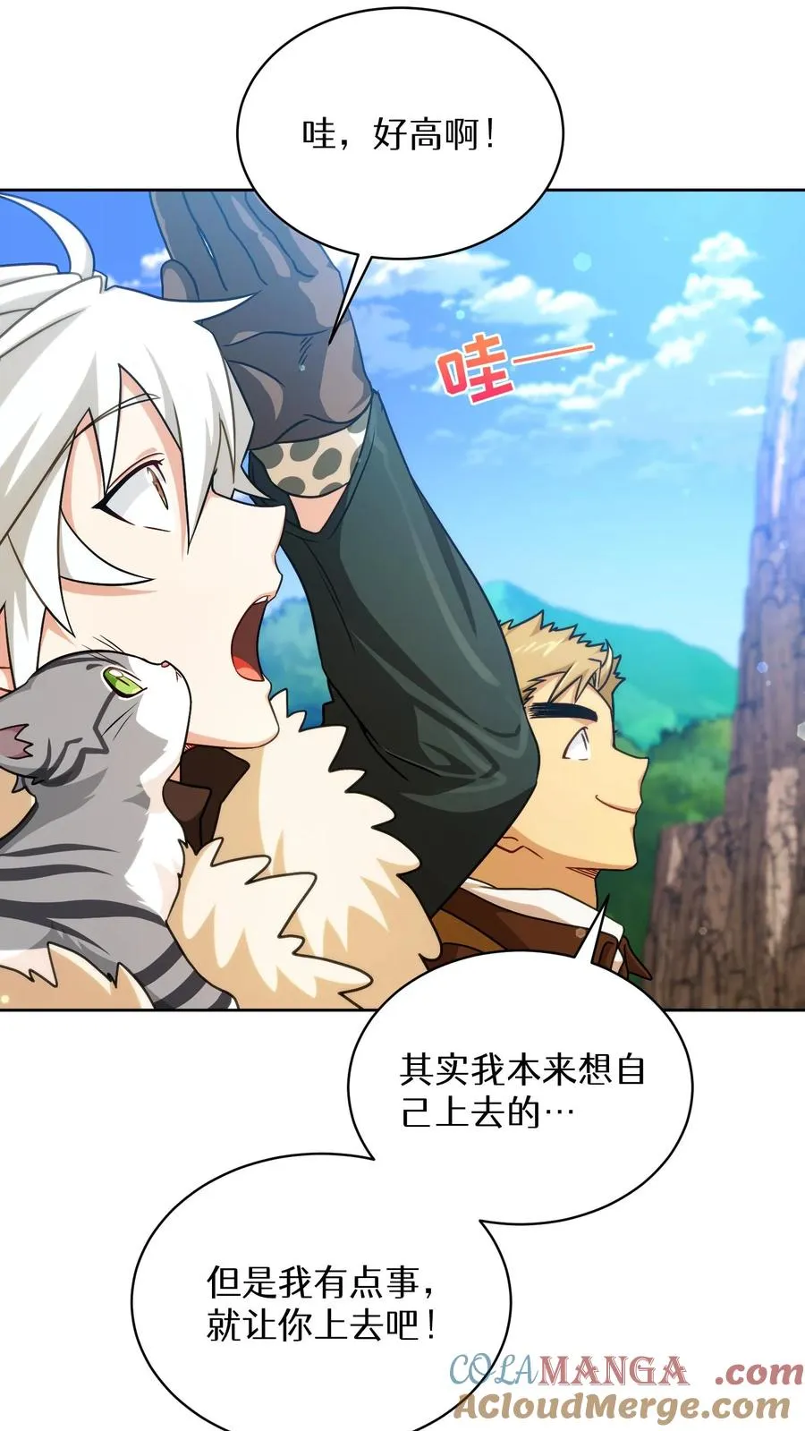第77话 第46页