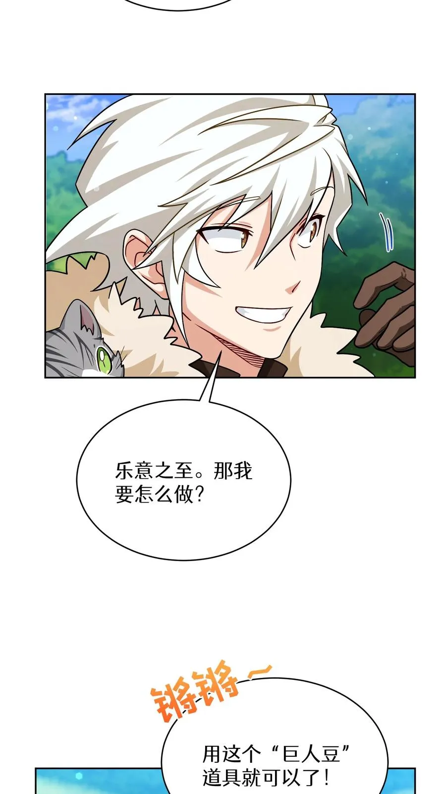 第77话 第47页