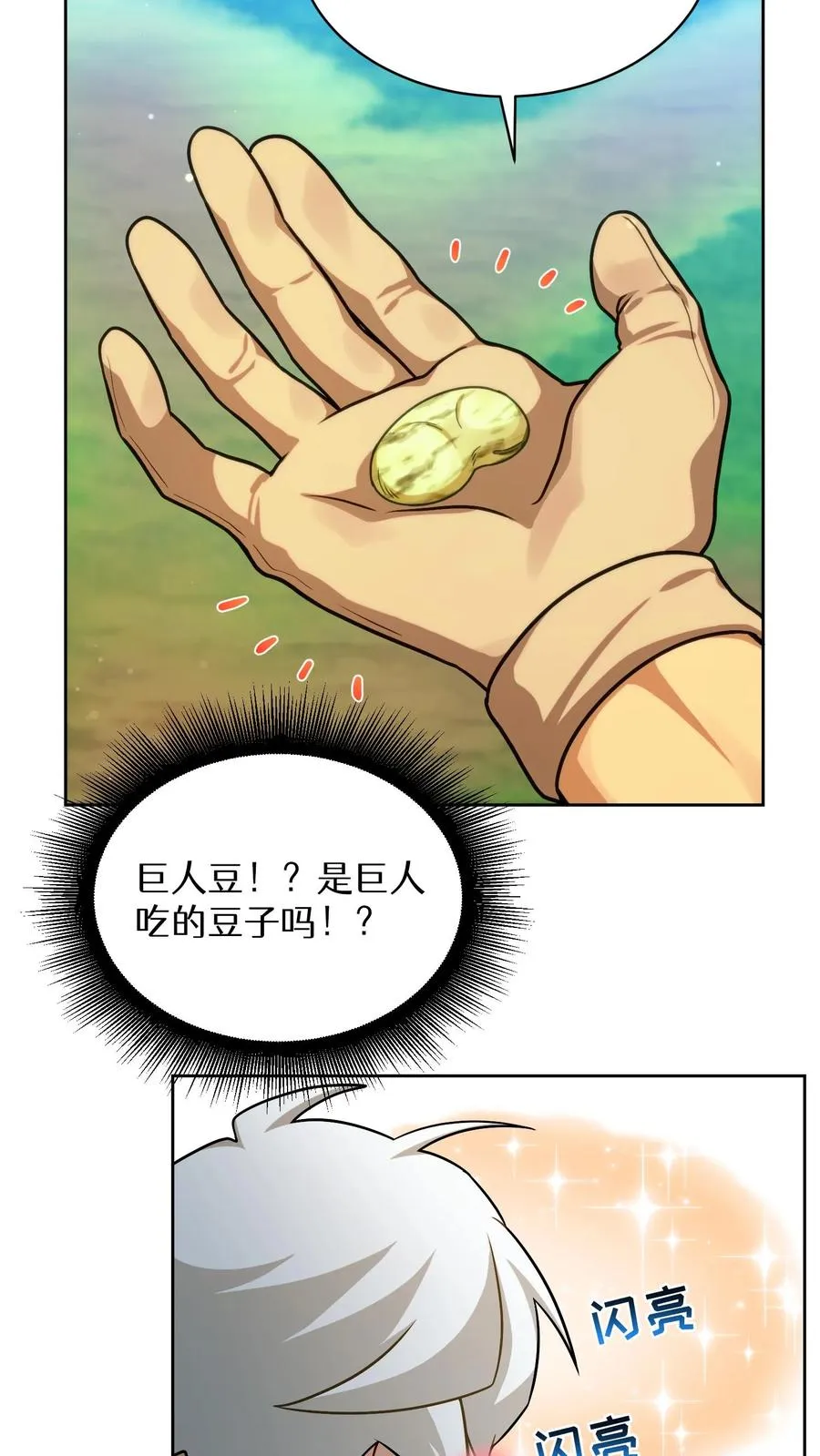 第77话 第48页
