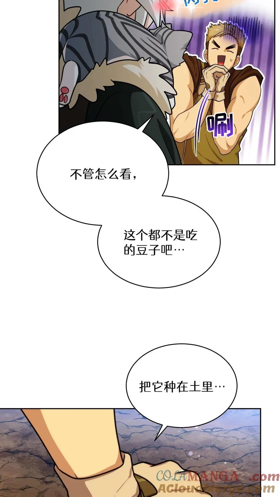 第77话 第49页