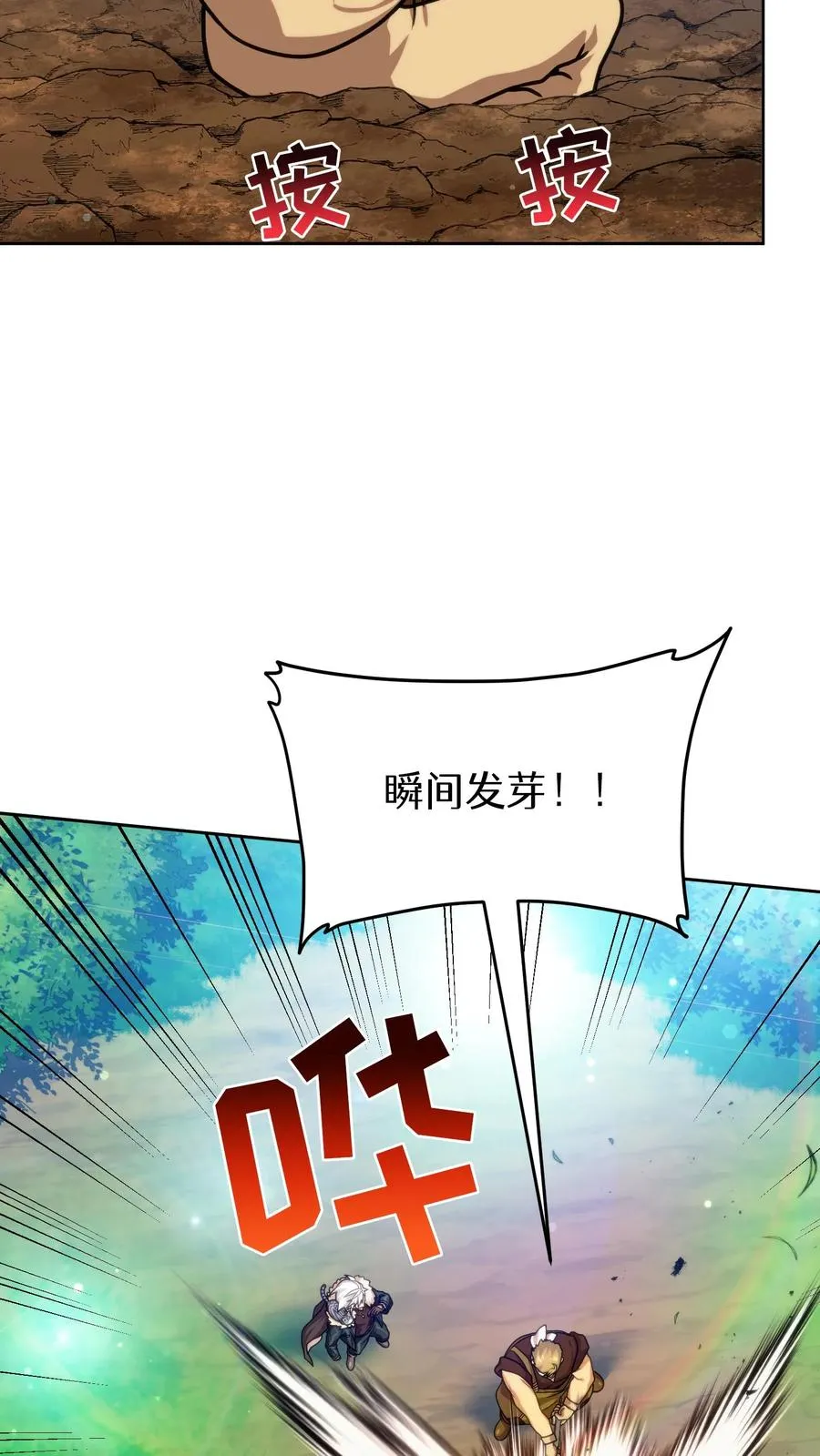 第77话 第50页