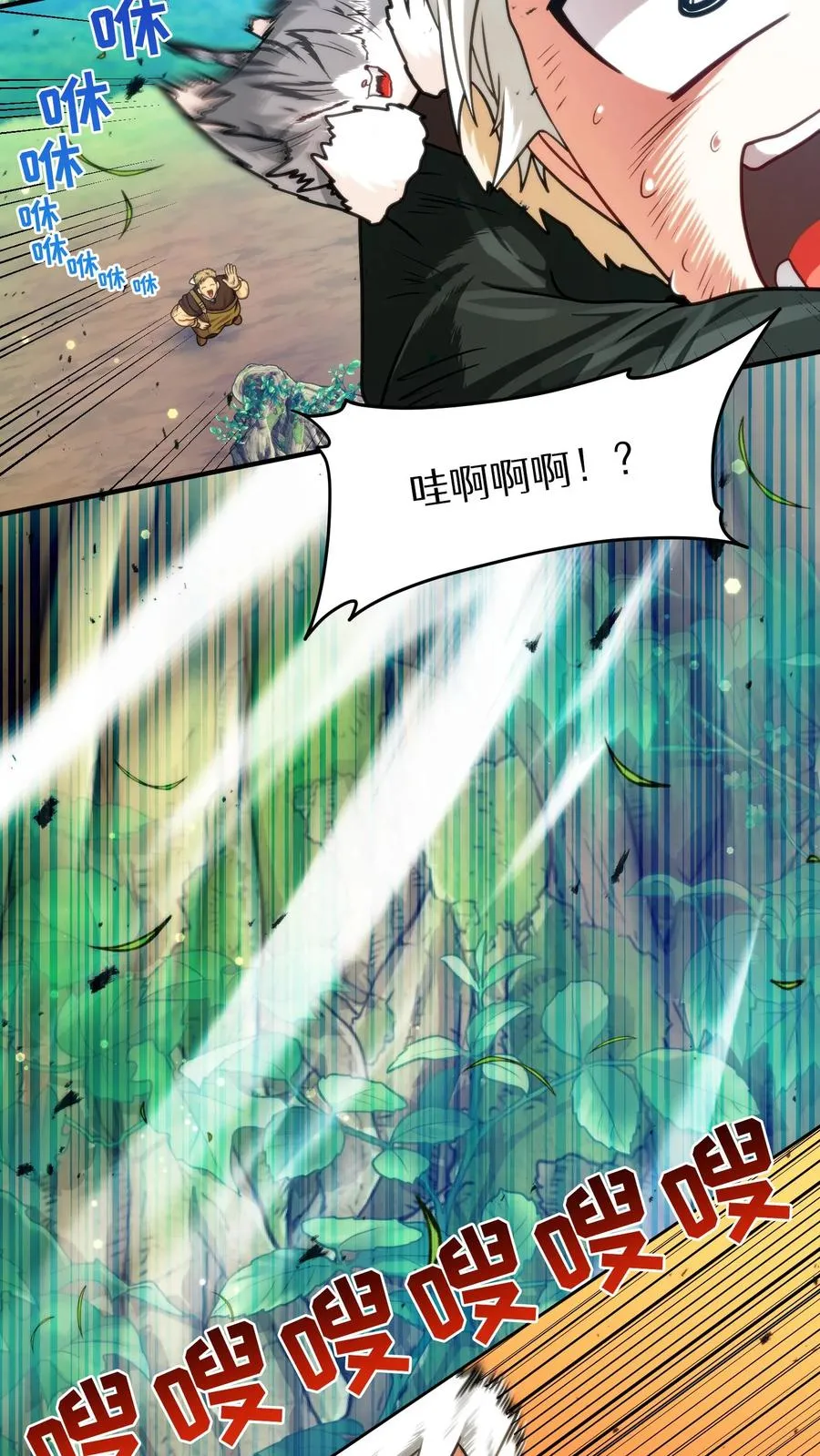 第77话 第53页
