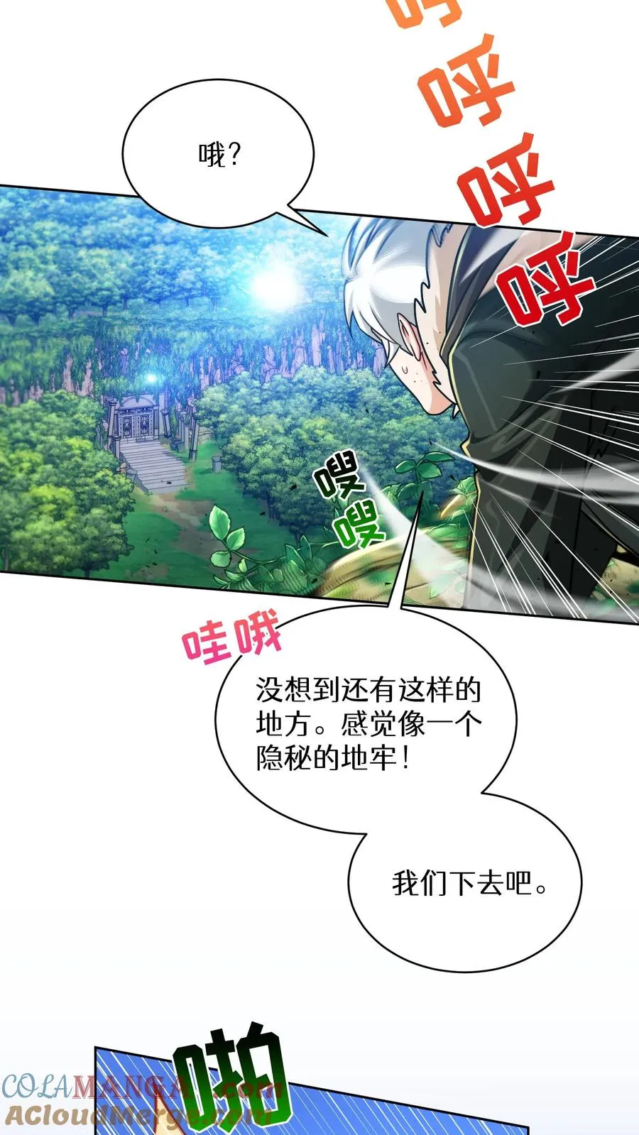 第77话 第58页
