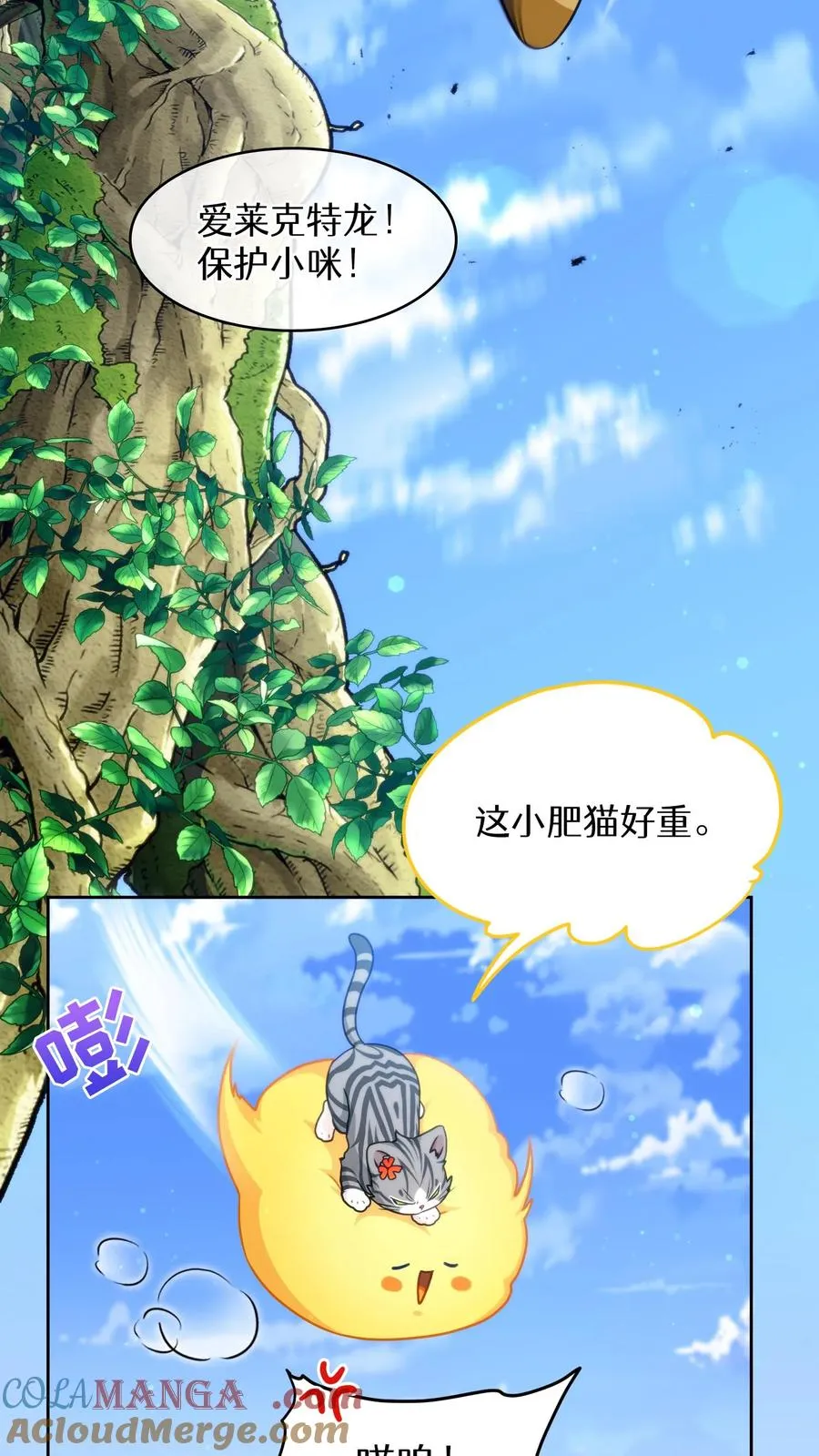 第77话 第61页