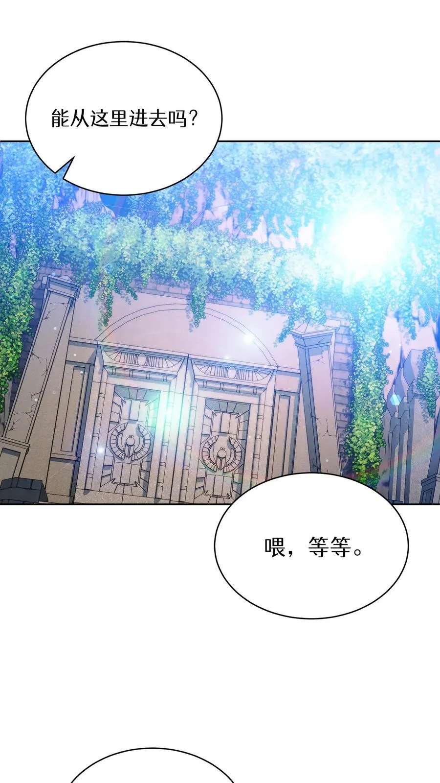 第77话 第65页