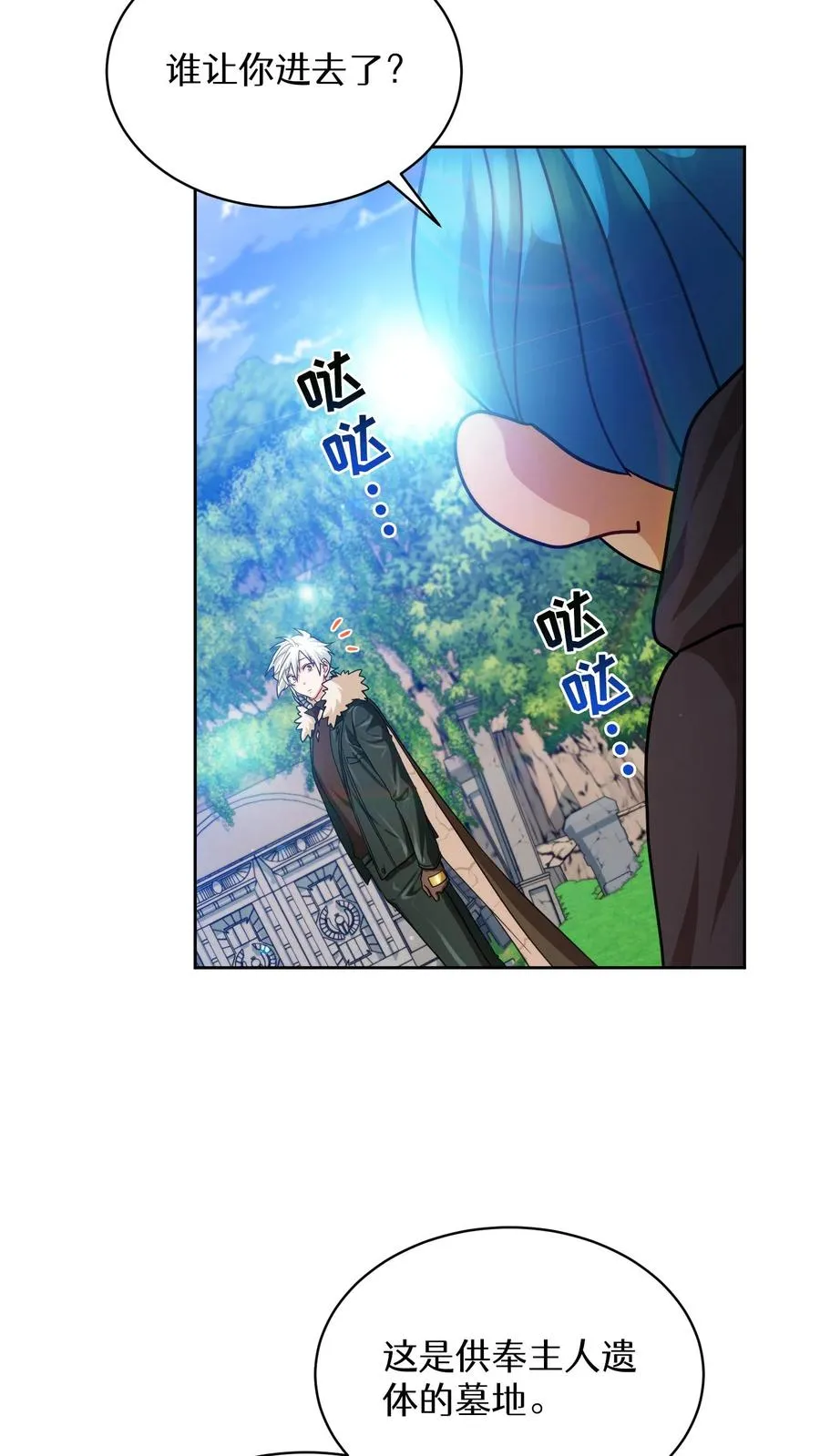 第77话 第66页