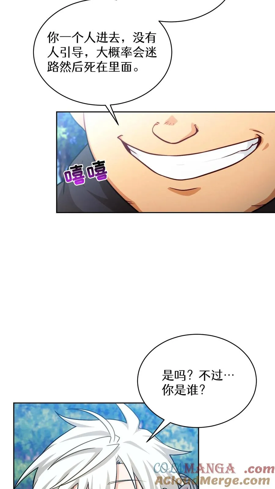 第77话 第67页