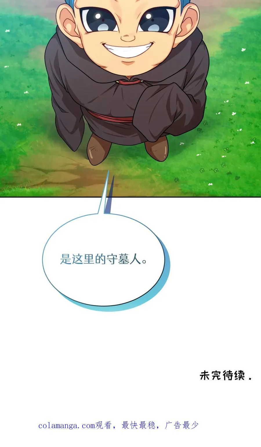 第77话 第69页
