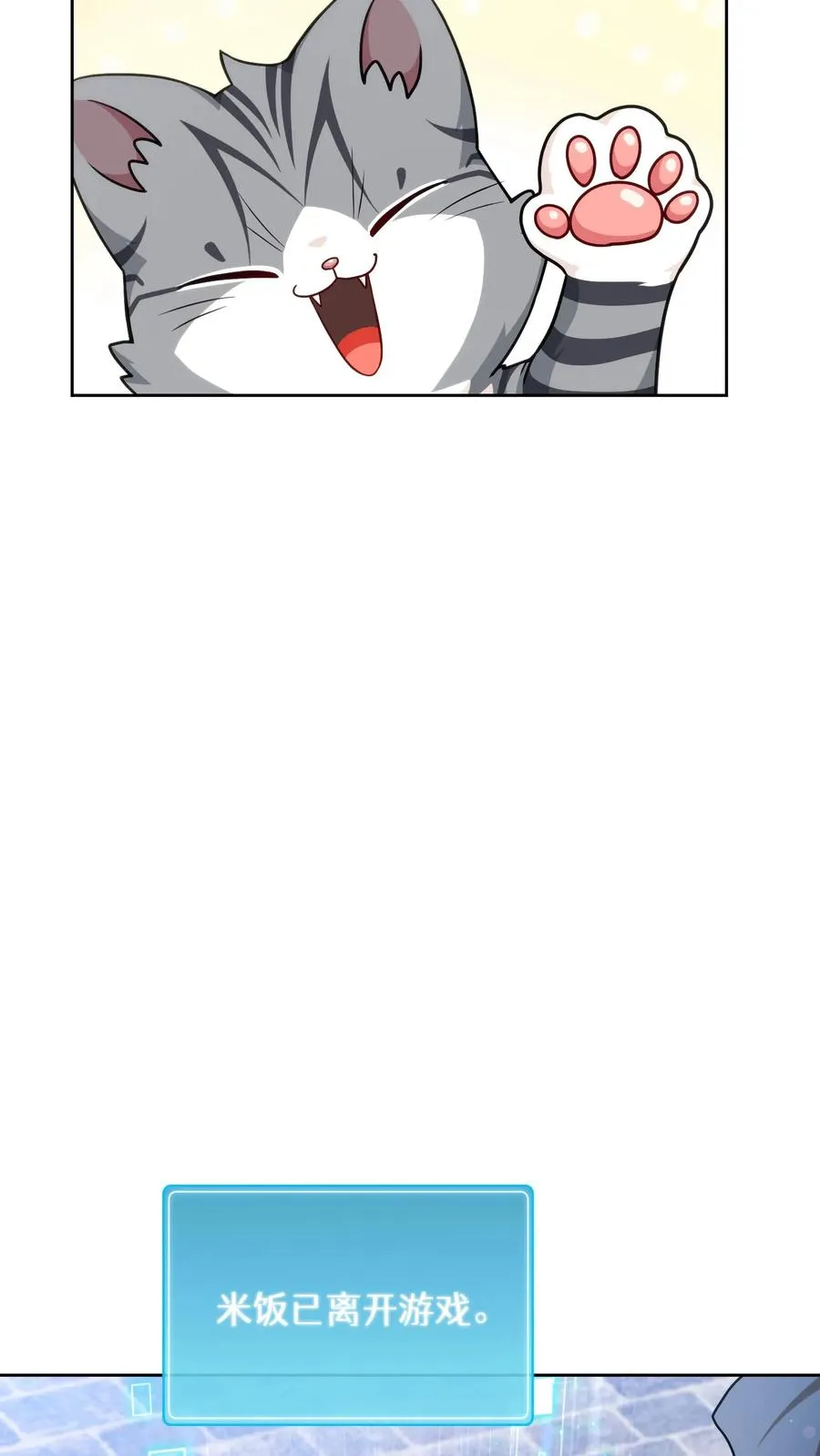第78话 第5页