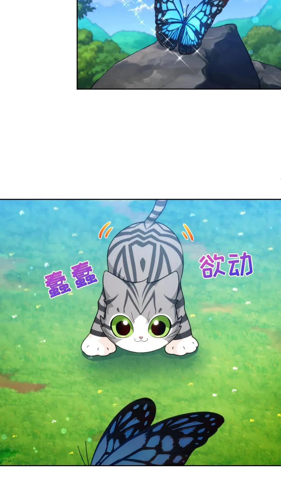 第78话 第12页