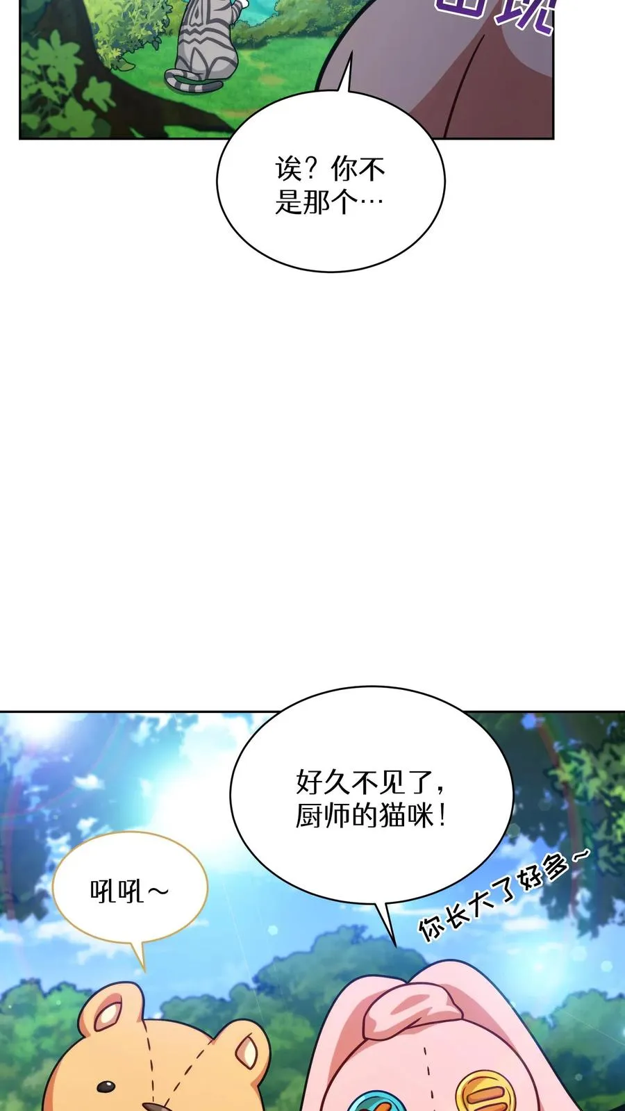 第78话 第15页