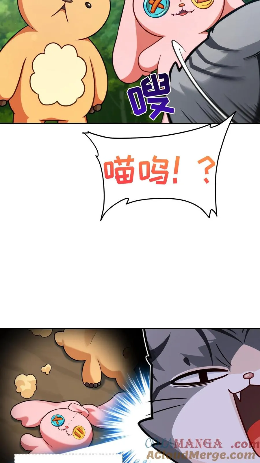第78话 第16页
