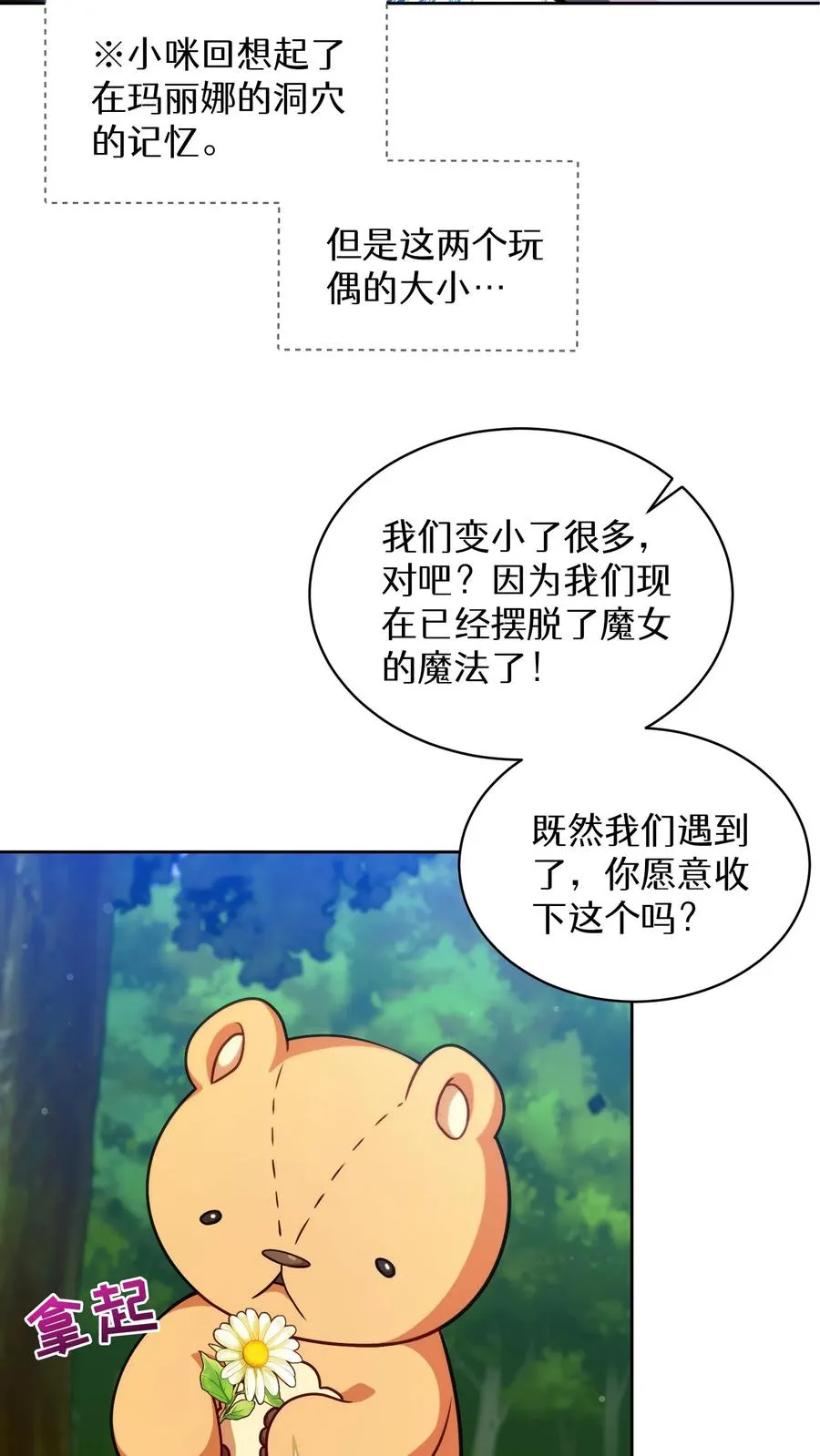 第78话 第17页