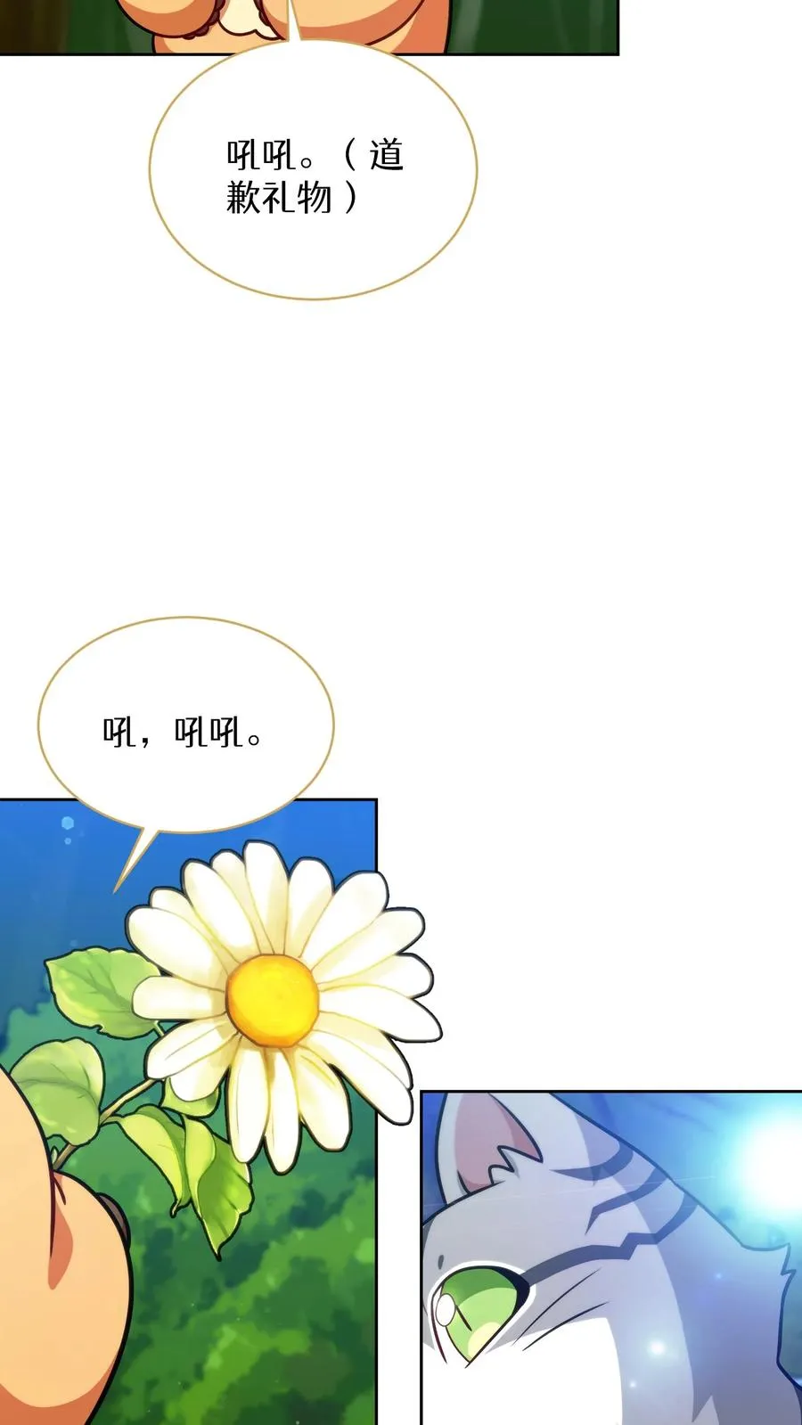 第78话 第18页