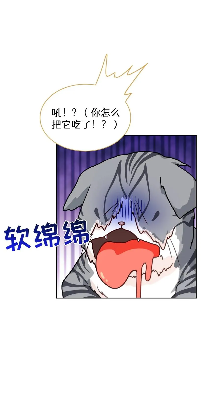 第78话 第20页