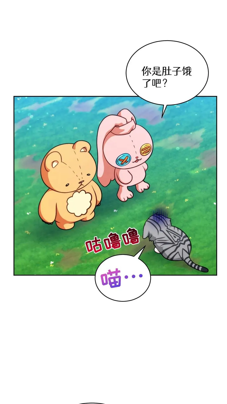 第78话 第21页