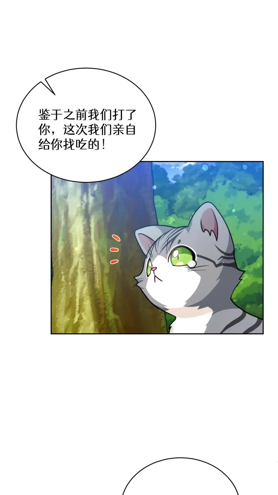 第78话 第23页