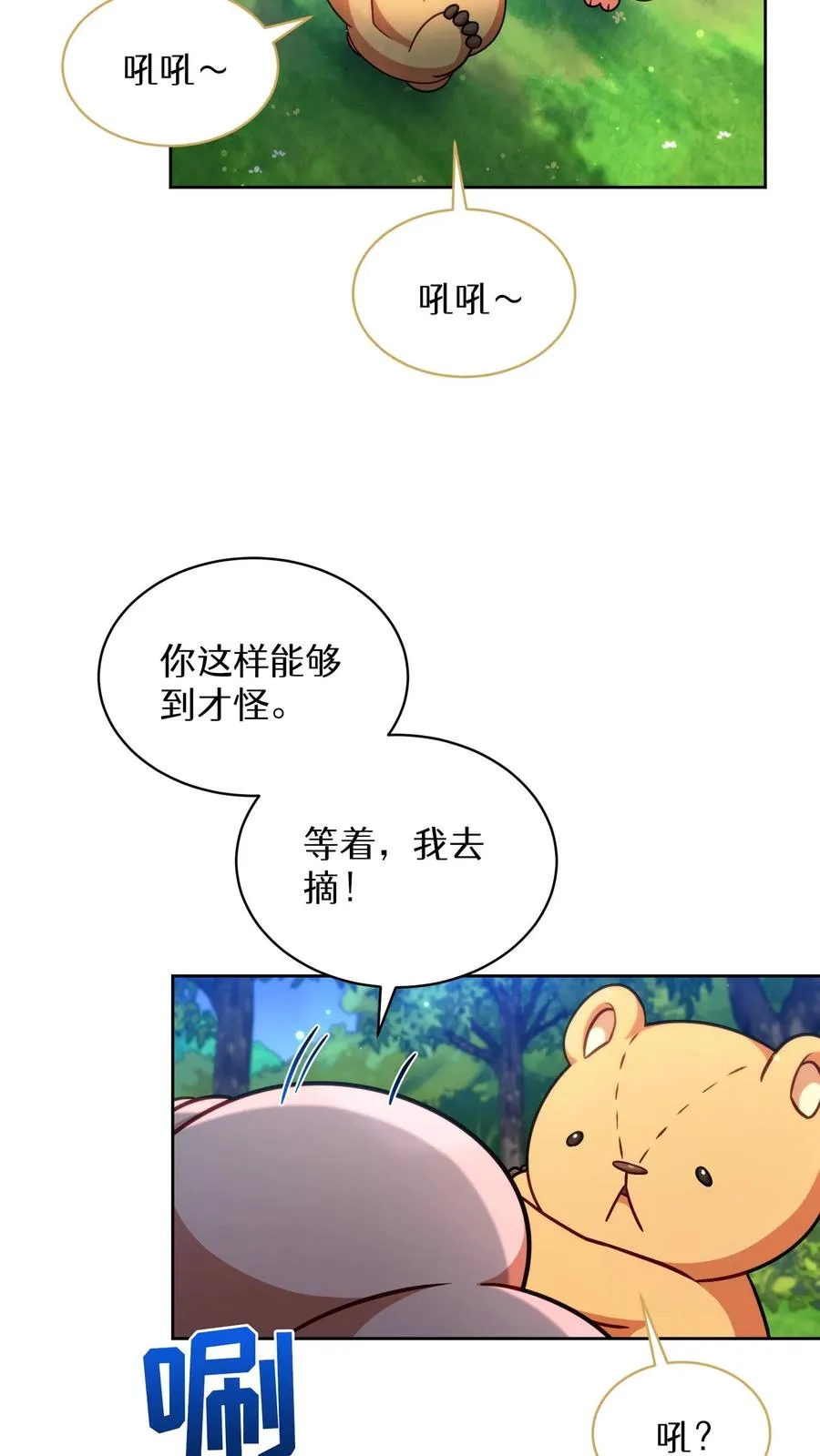第78话 第26页