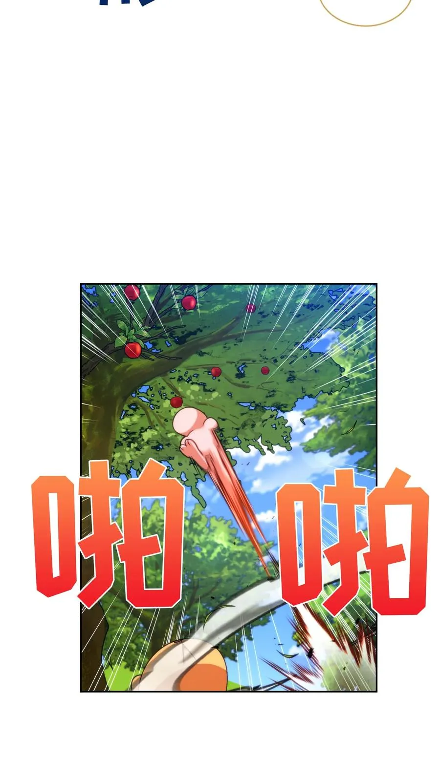 第78话 第27页