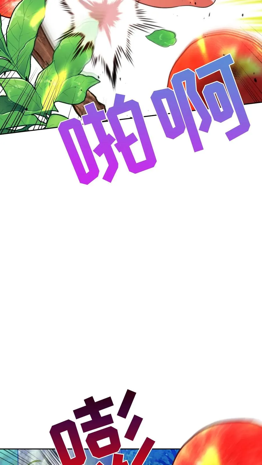 第78话 第29页