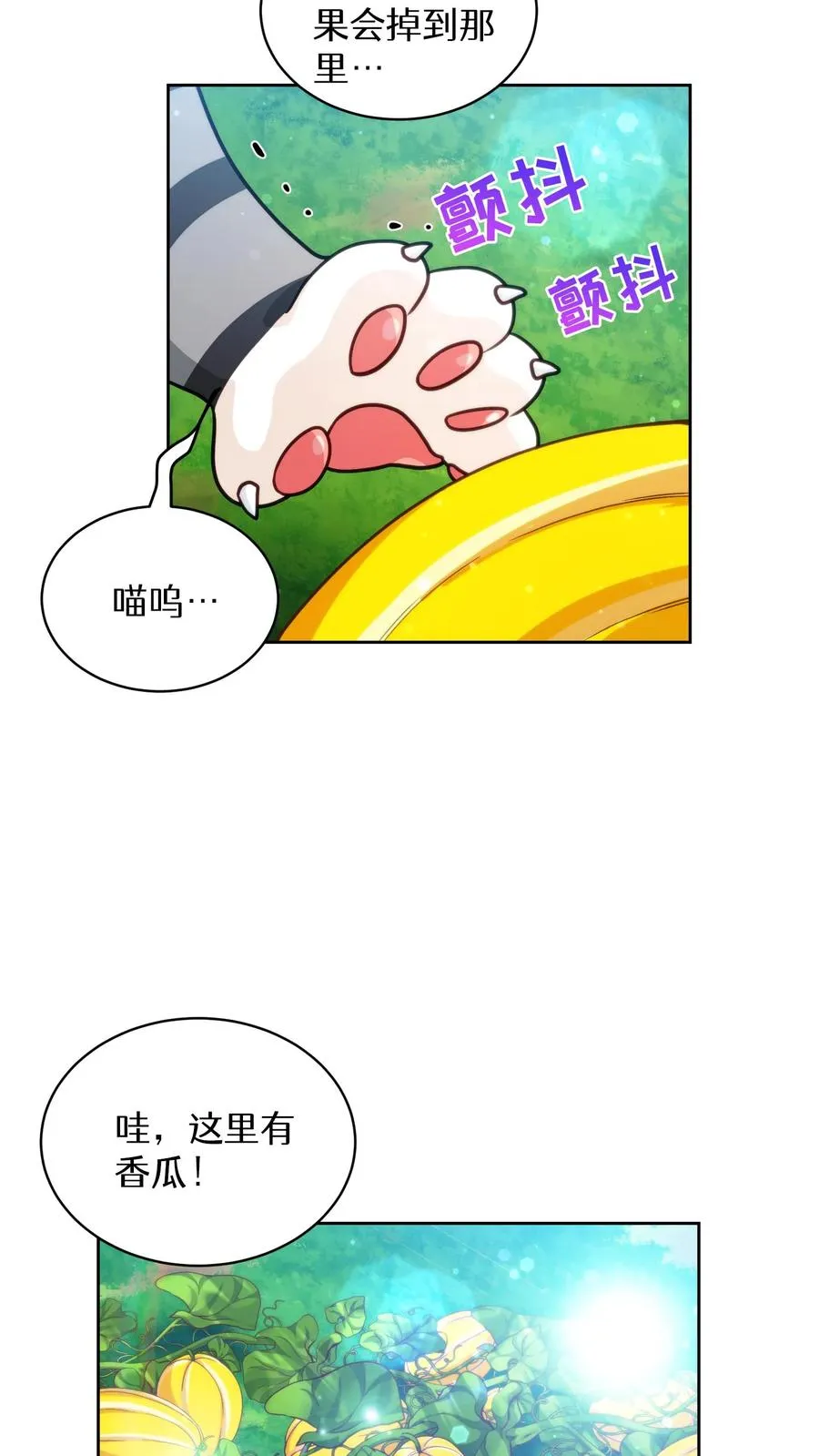 第78话 第32页