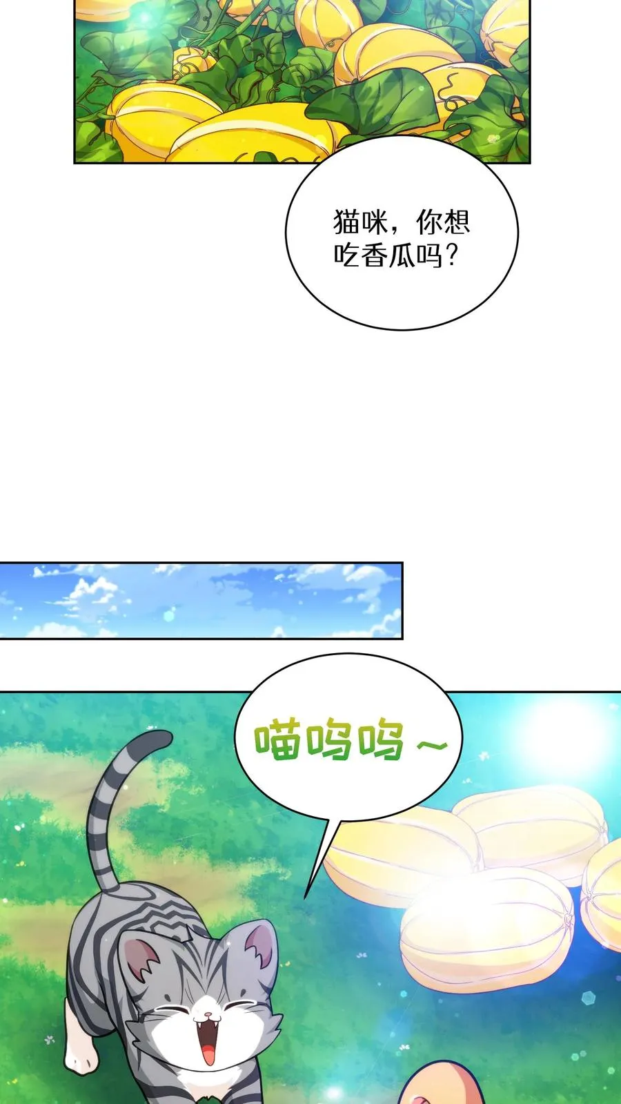 第78话 第33页