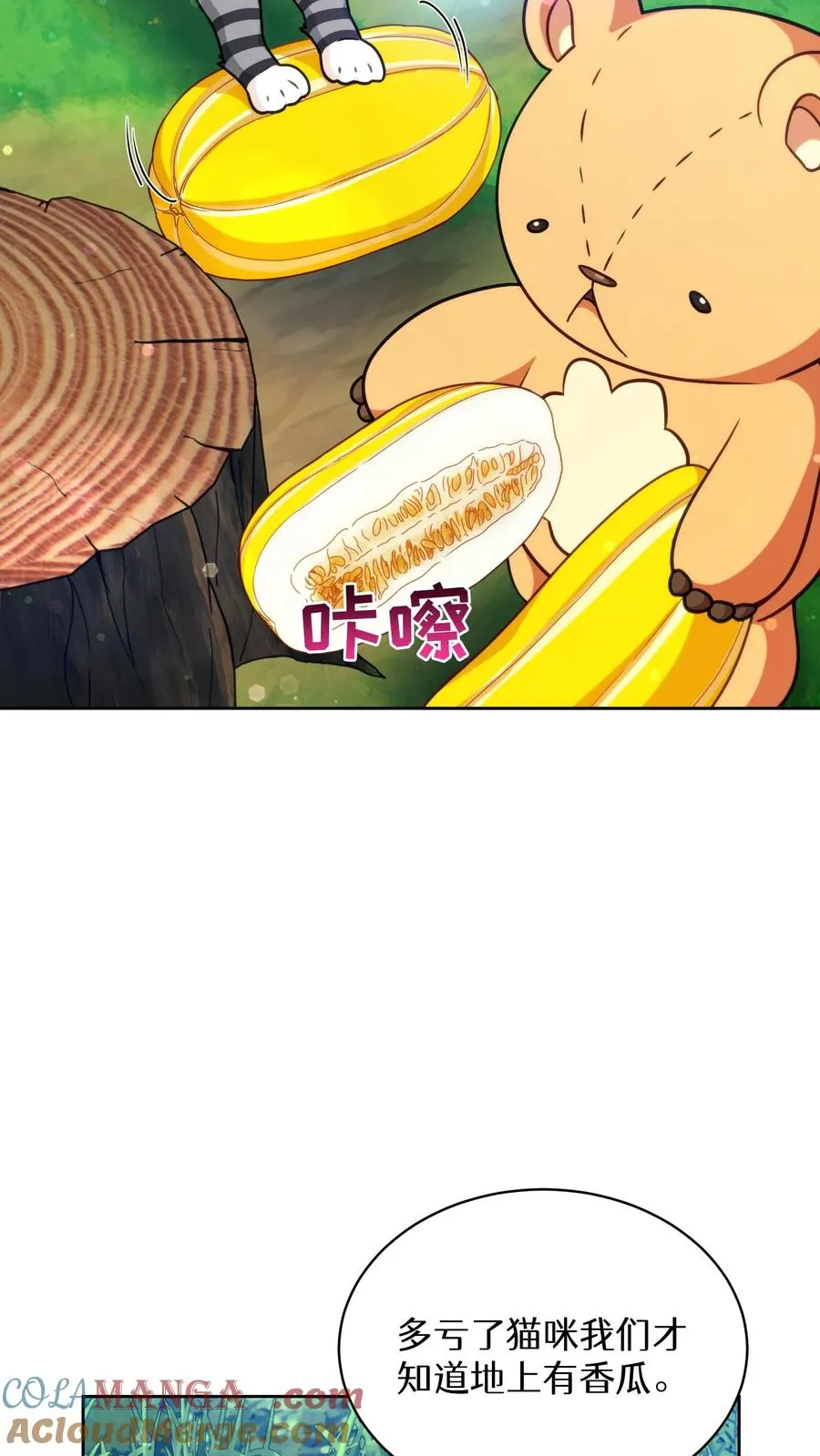 第78话 第34页