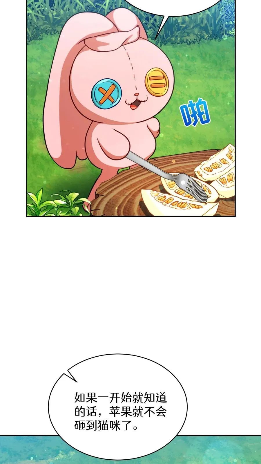 第78话 第35页
