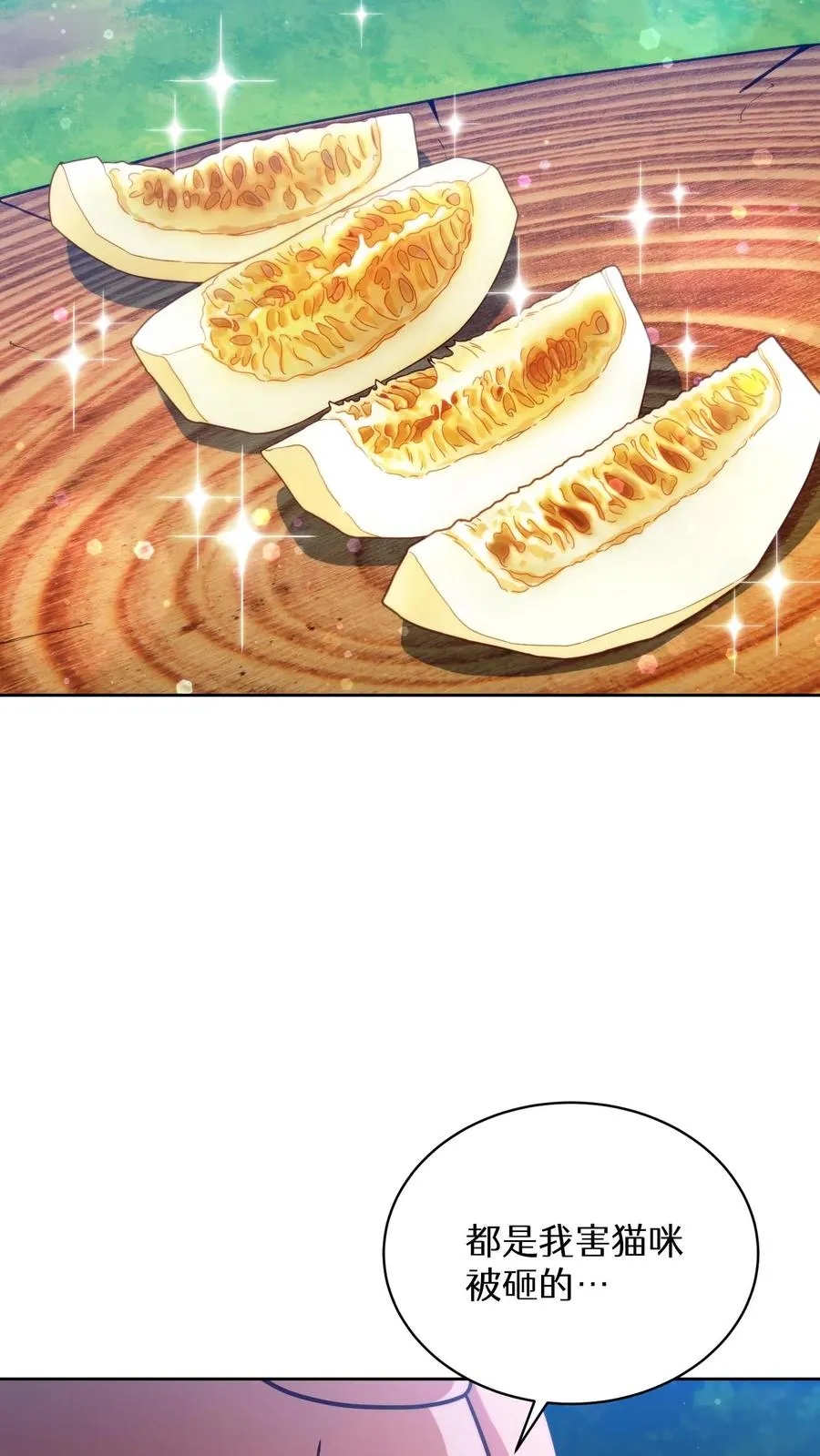 第78话 第36页