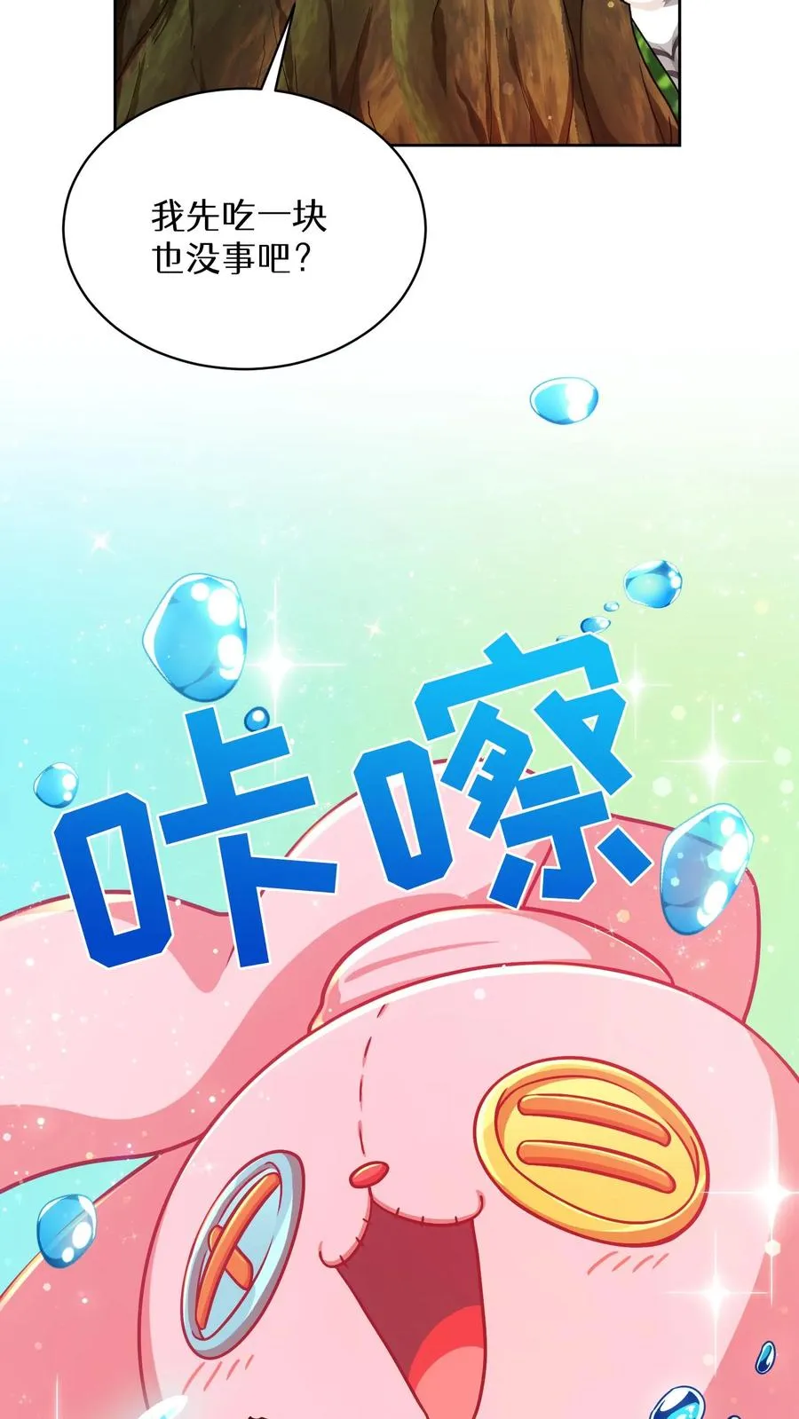 第78话 第38页