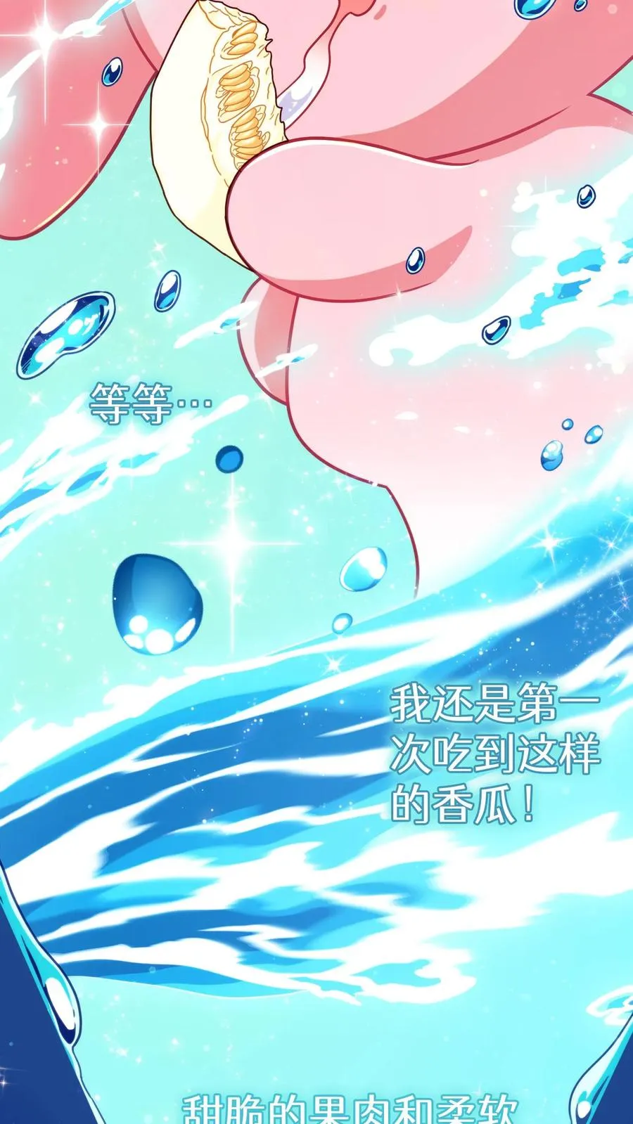 第78话 第39页