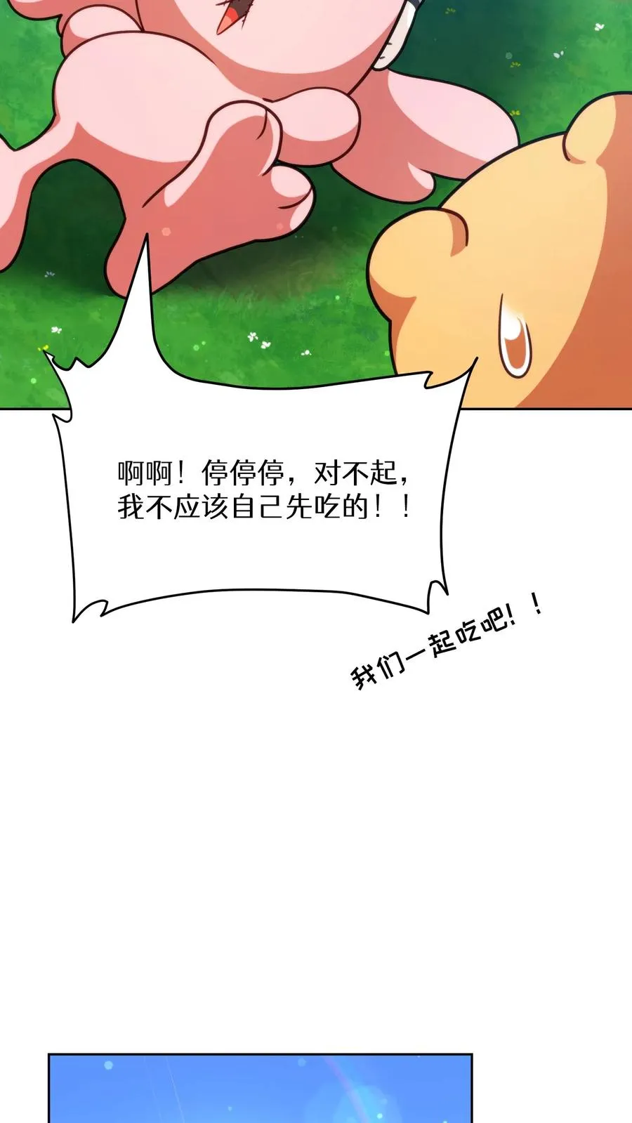 第78话 第45页