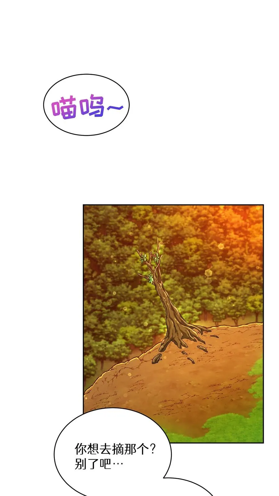 第78话 第50页