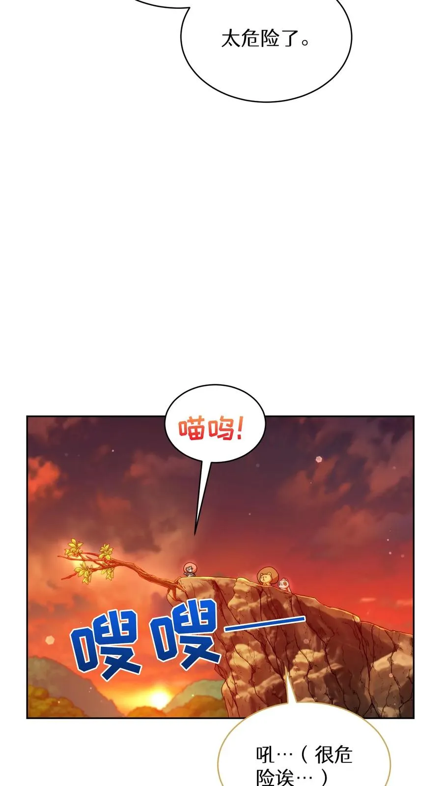 第78话 第51页